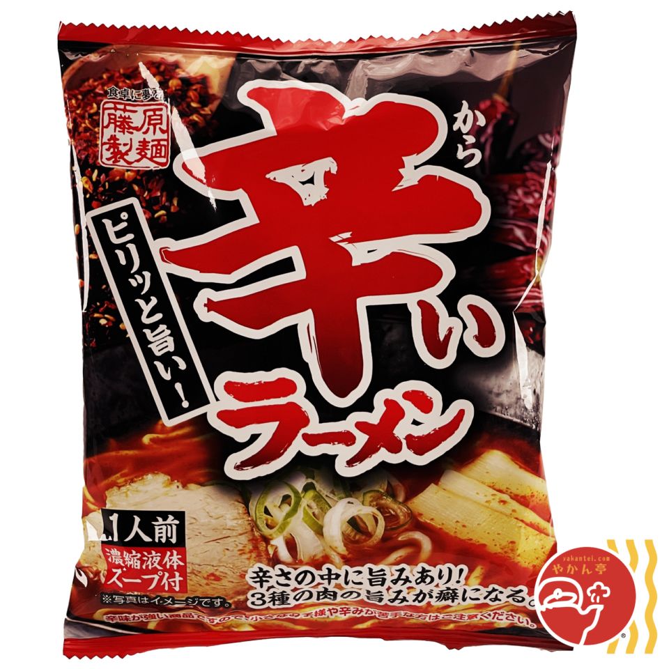 藤原製麺 ピリッと旨い！ 辛いラーメン