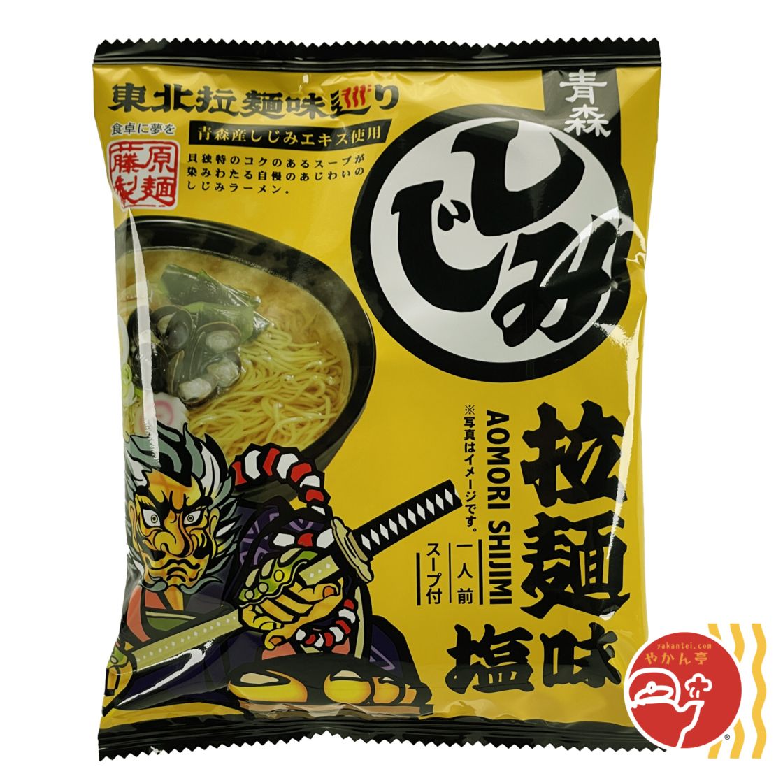 藤原製麺 青森 蜆（しじみ）拉麺 塩味 ねぶた柄