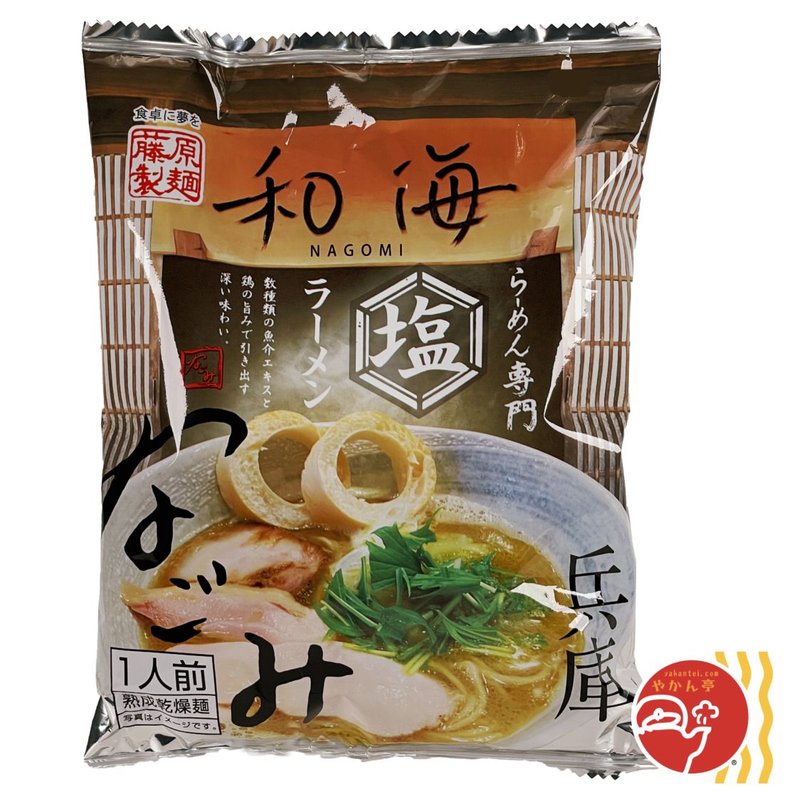 藤原製麺 兵庫 らーめん専門 和海（なごみ）塩ラーメン