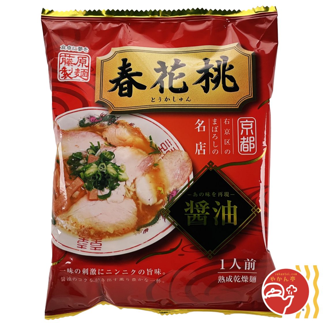 藤原製麺 京都 桃花春（とうかしゅん）醤油ラーメン