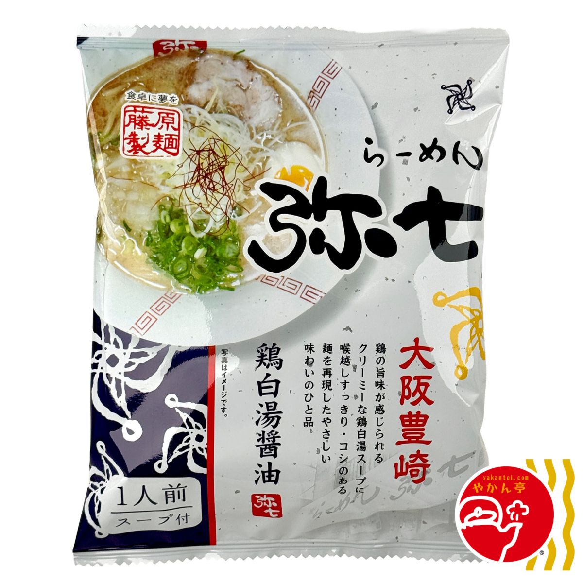 藤原製麺 大阪豊崎らーめん弥七 鶏白湯醤油