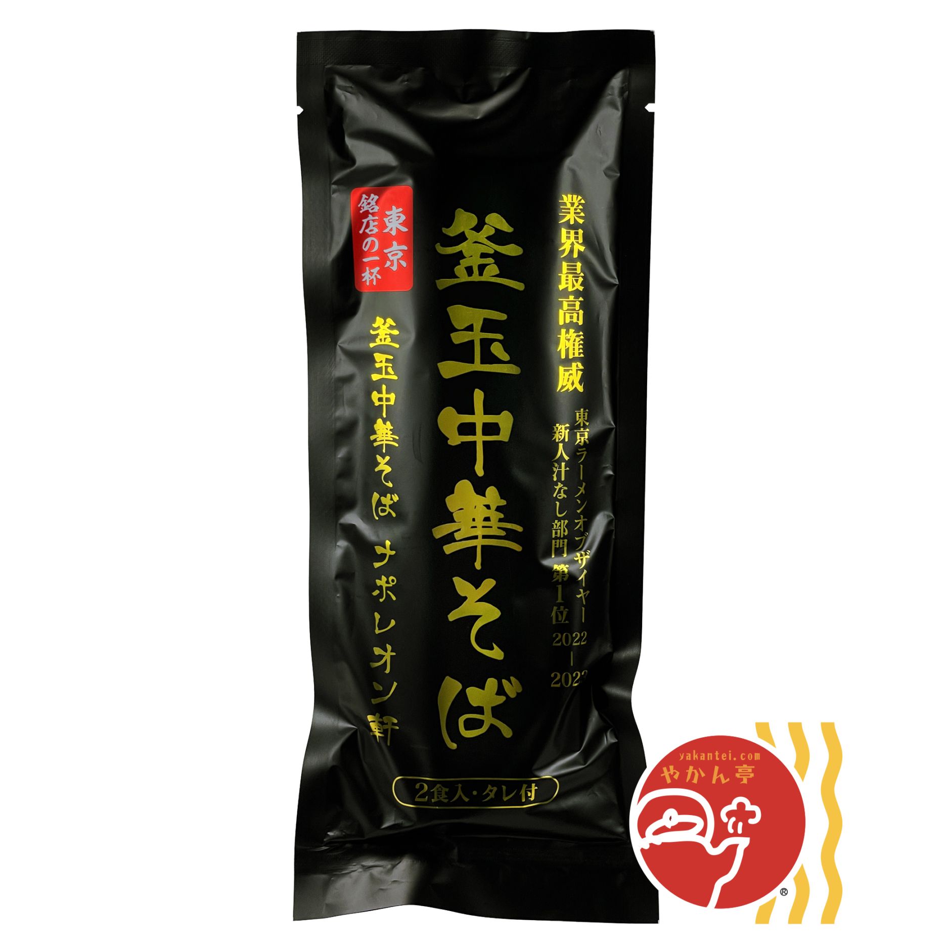 Uluru 東京 釜玉中華そば ナポレオン軒（2食入）