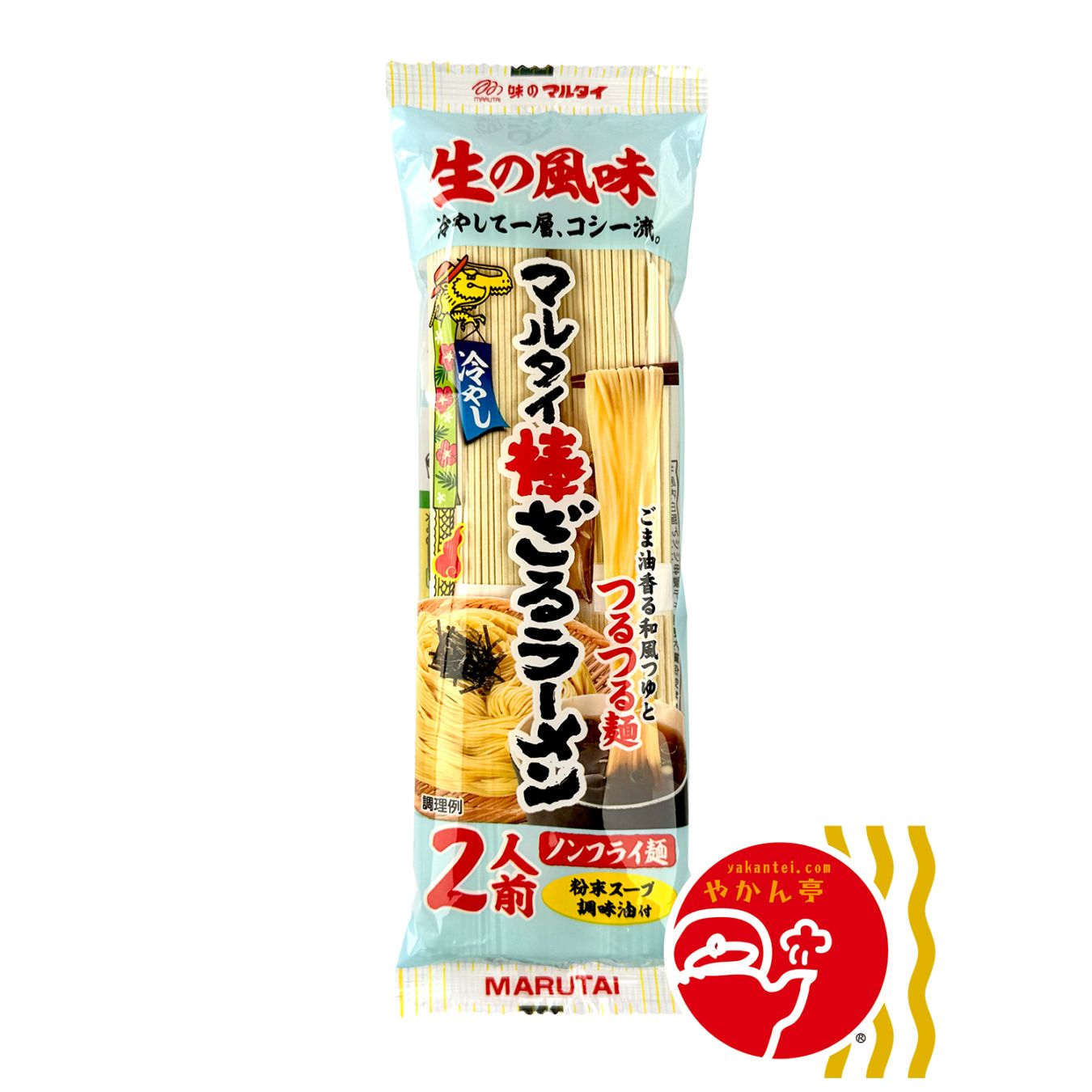 【数量限定】マルタイ棒ざるラーメン 冷やし（2人前）
