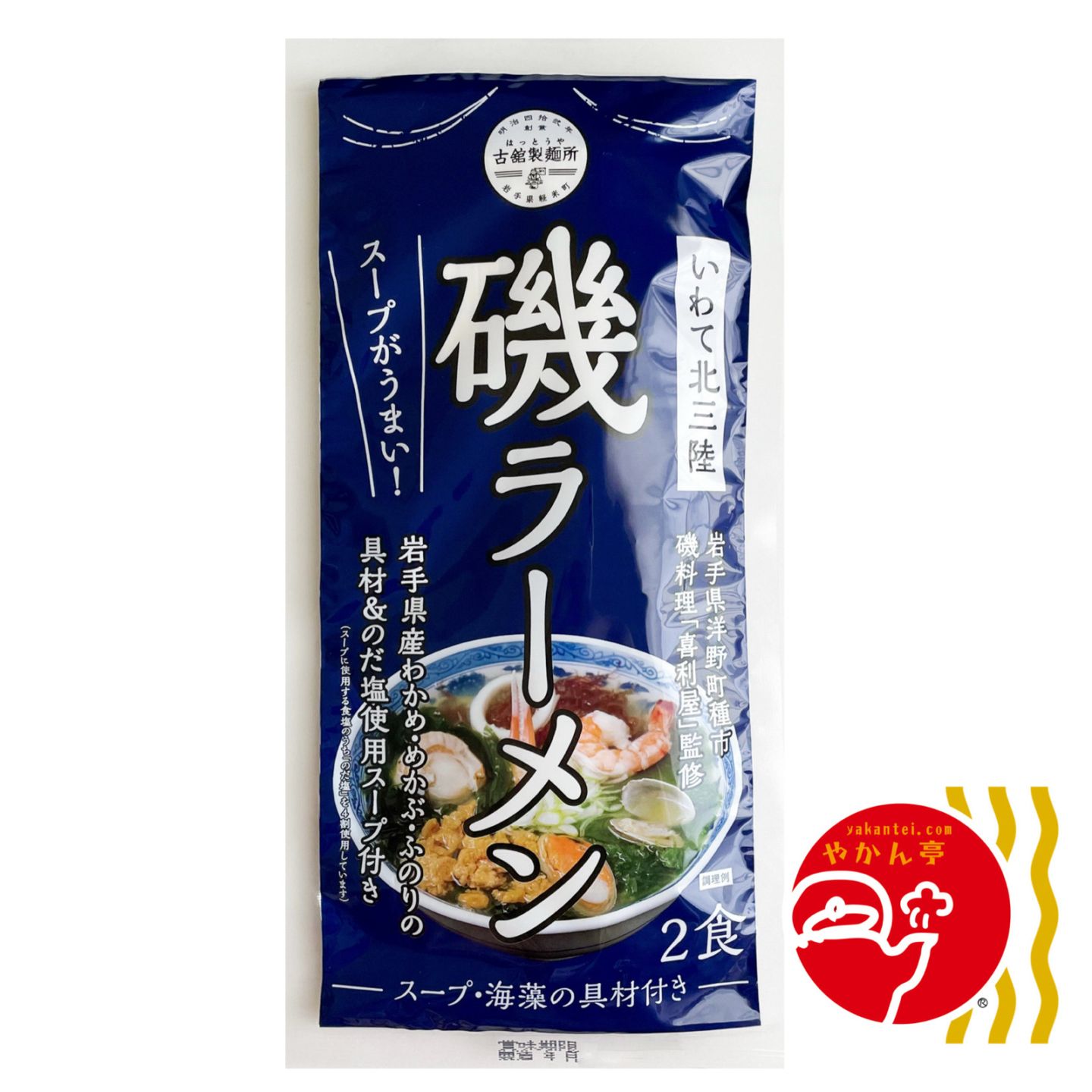 古館製麺所 いわて北三陸 磯ラーメン