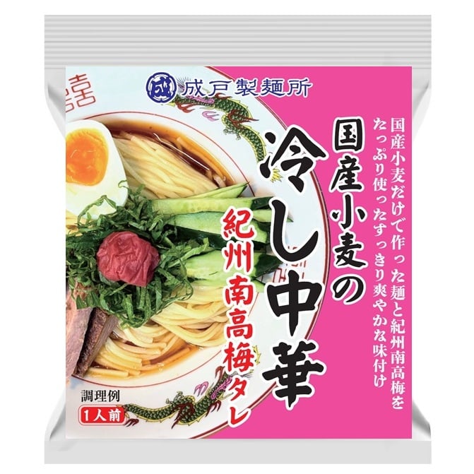国産小麦の冷し中華 紀州南高梅タレ