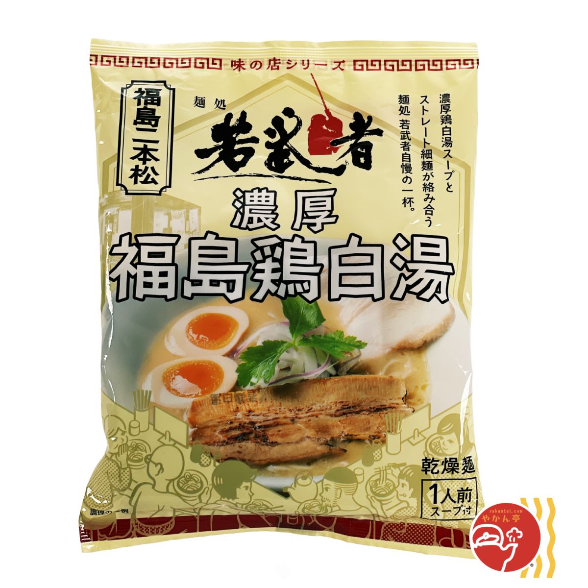 麺処若武者 濃厚福島鶏白湯
