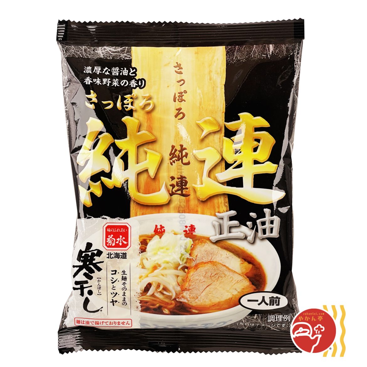 さっぽろ純連正油