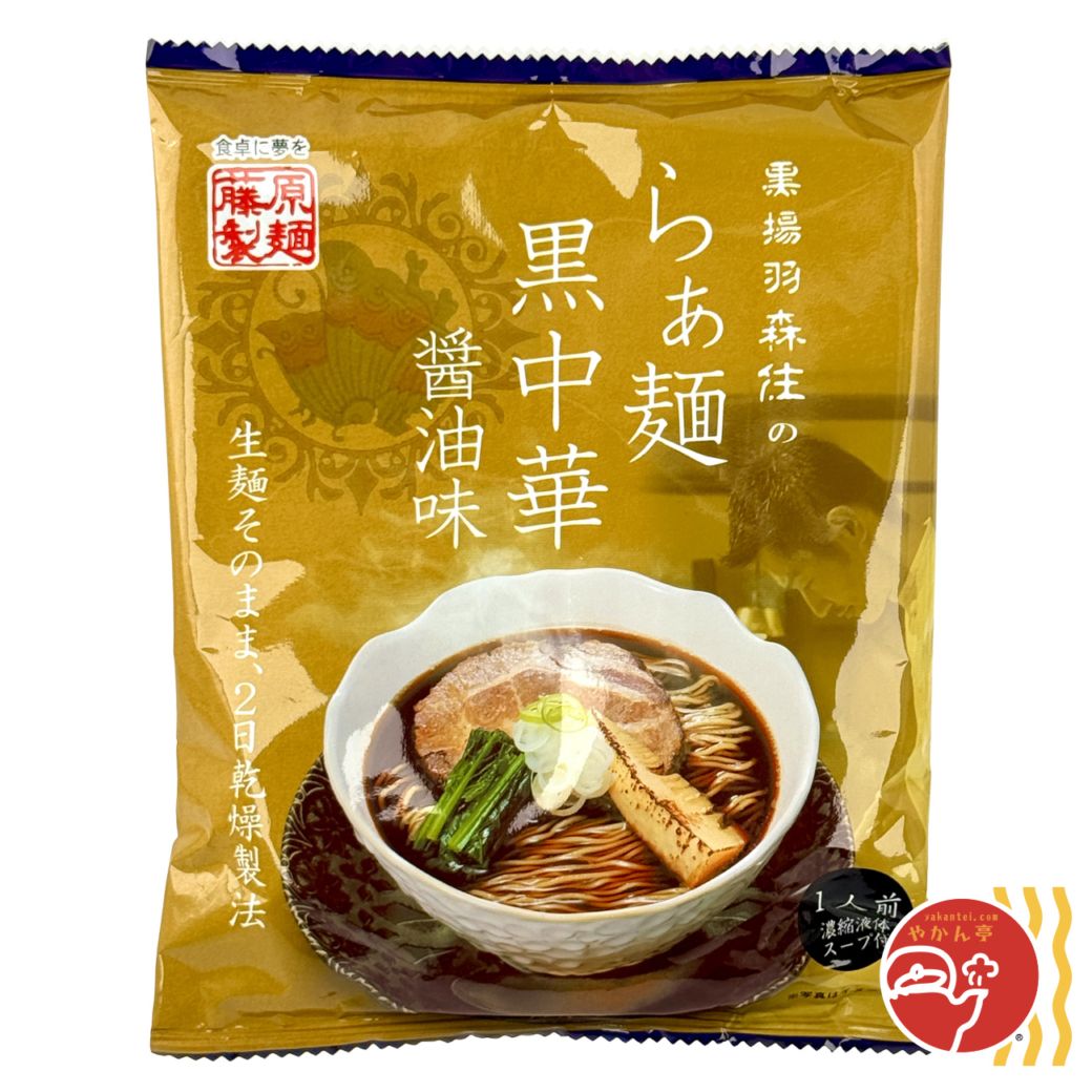 黒揚羽森住のらぁ麺黒中華醤油