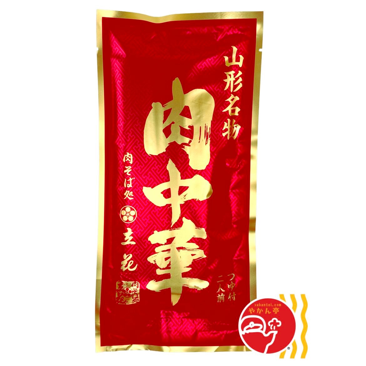 肉そば処立花 山形名物 肉中華（2食入）