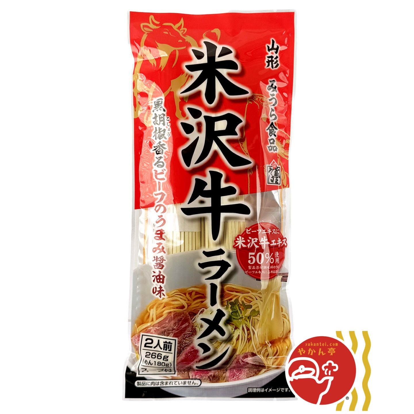 みうら 米沢牛ラーメン（2食入）