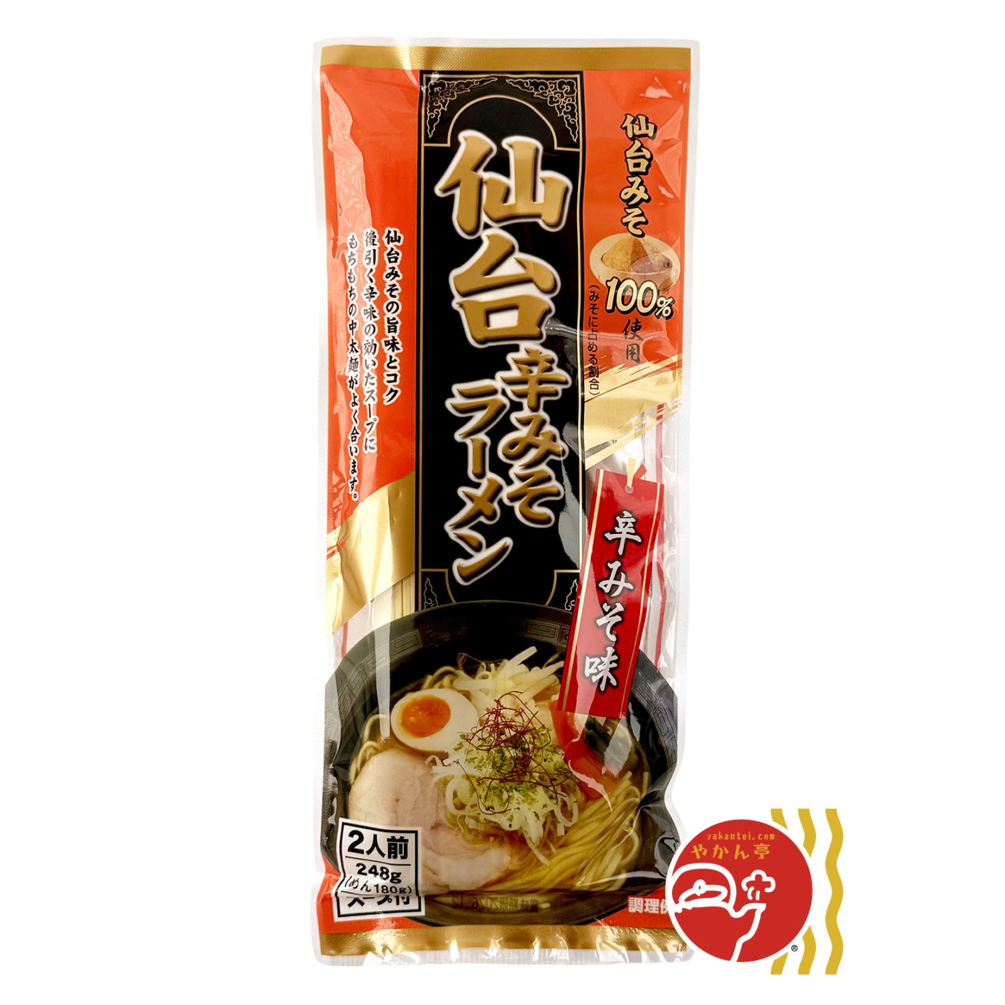 みうら 仙台辛みそラーメン（２食入）