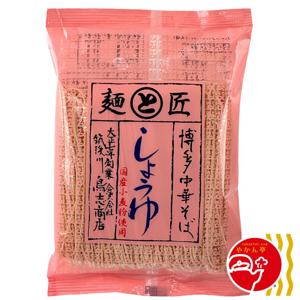 麺と匠 博多中華そばしょうゆ