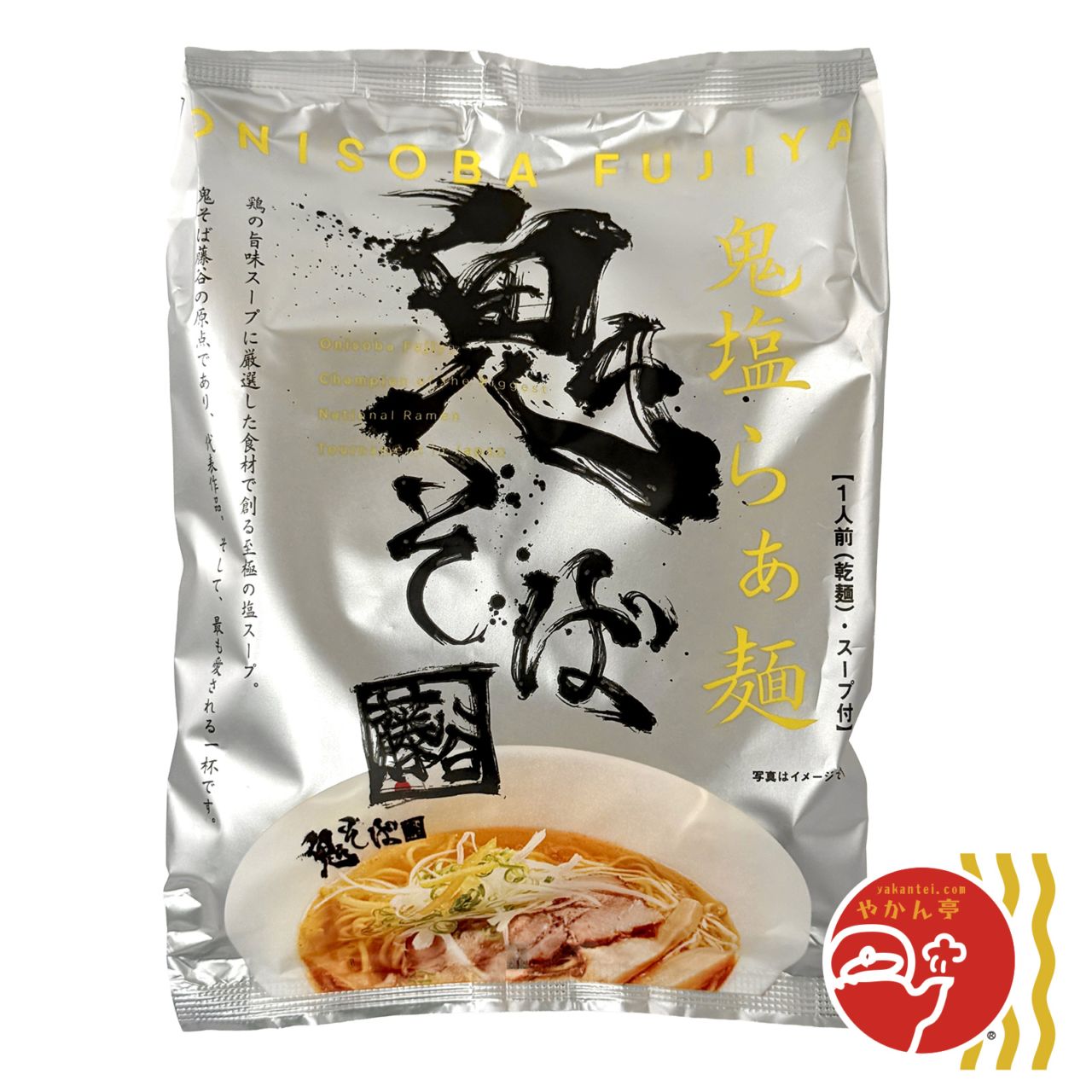 鬼そば藤谷 鬼塩らぁ麺
