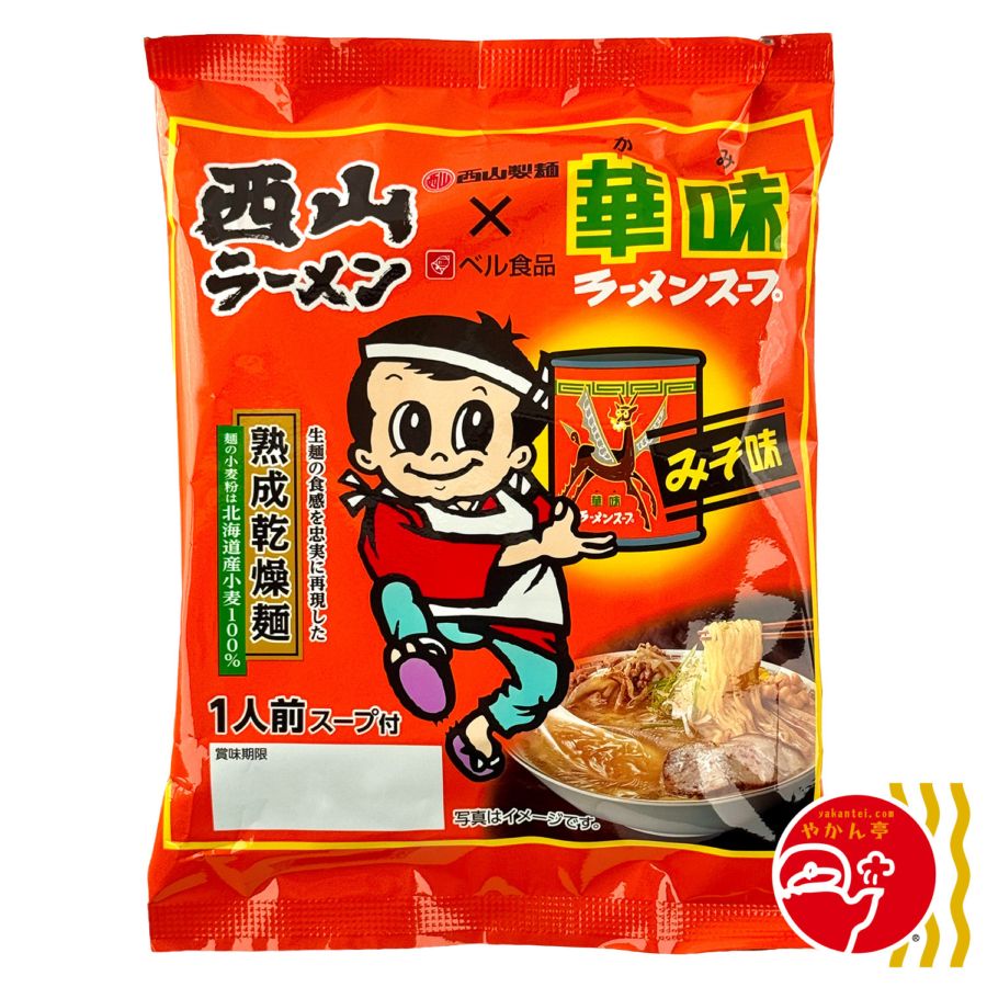 西山ラーメン華味スープみそ味