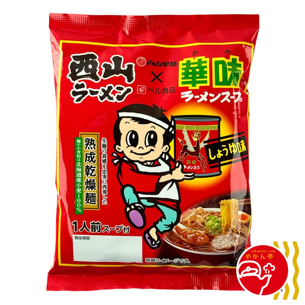 西山ラーメン華味スープしょうゆ味