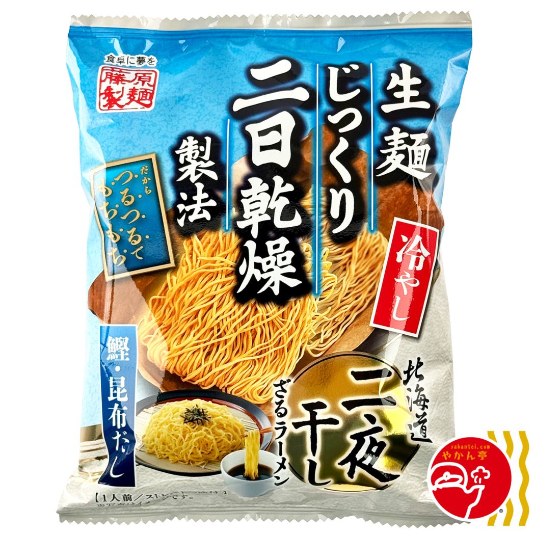 北海道二夜干しざるラーメン