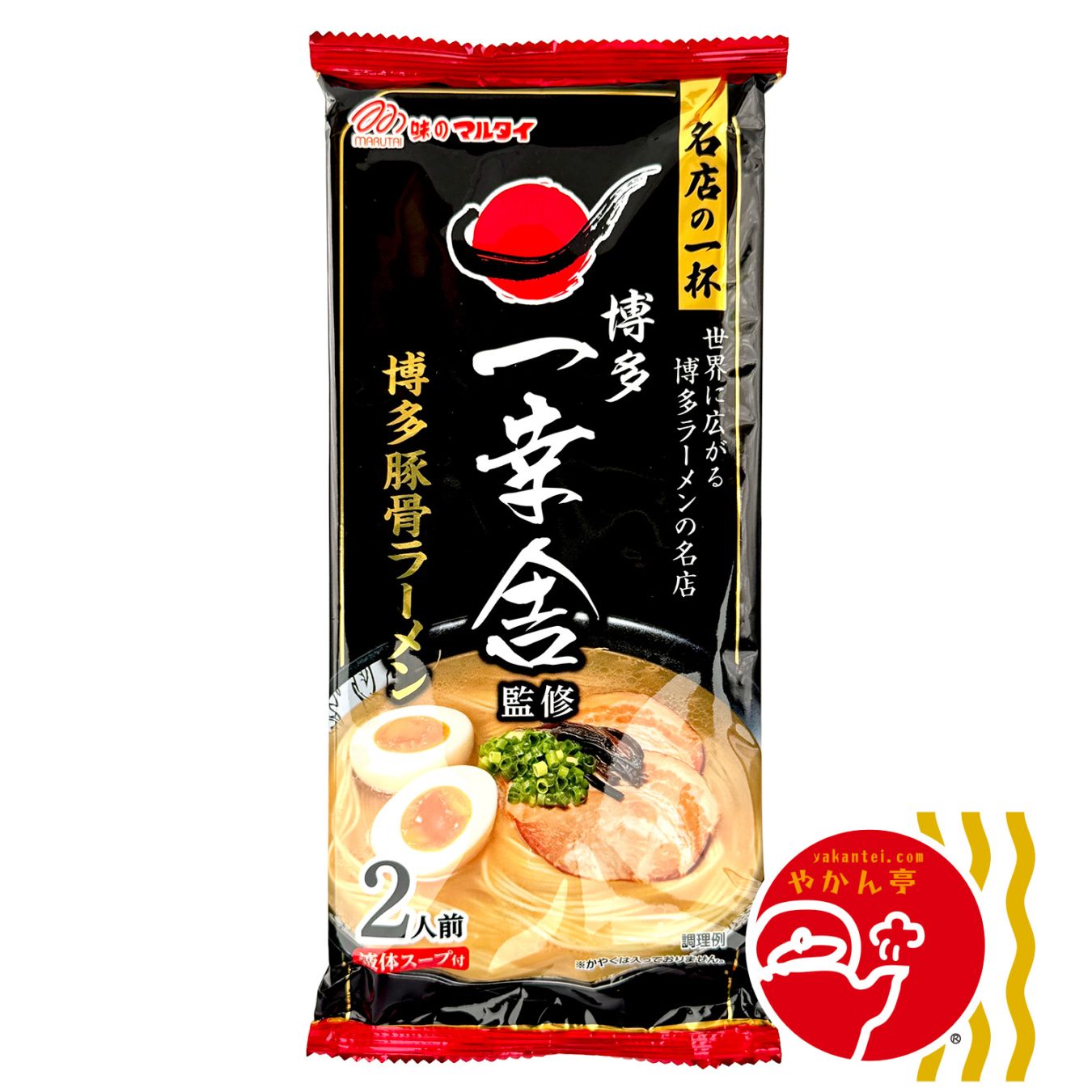 マルタイ一幸舎監修棒ラーメン2人前