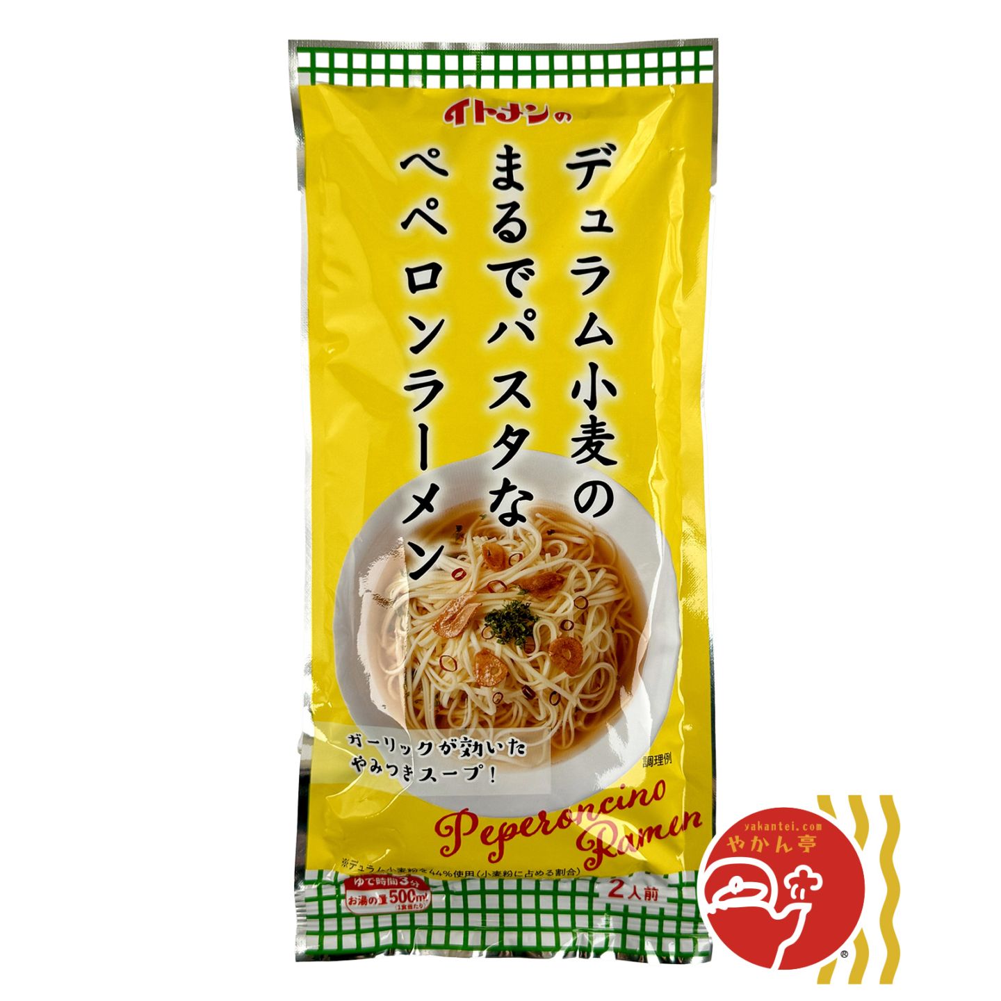デュラム小麦のまるでパスタなペペロンラーメン2人前