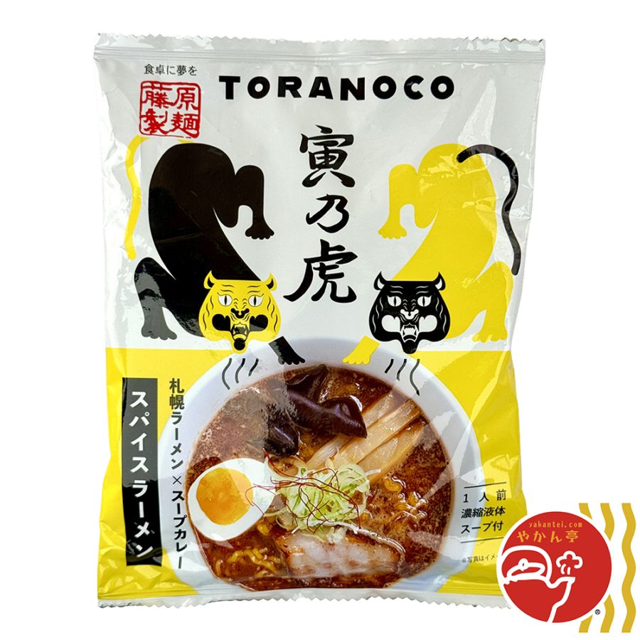 札幌 寅乃虎スパイスラーメン(とらのこ）
