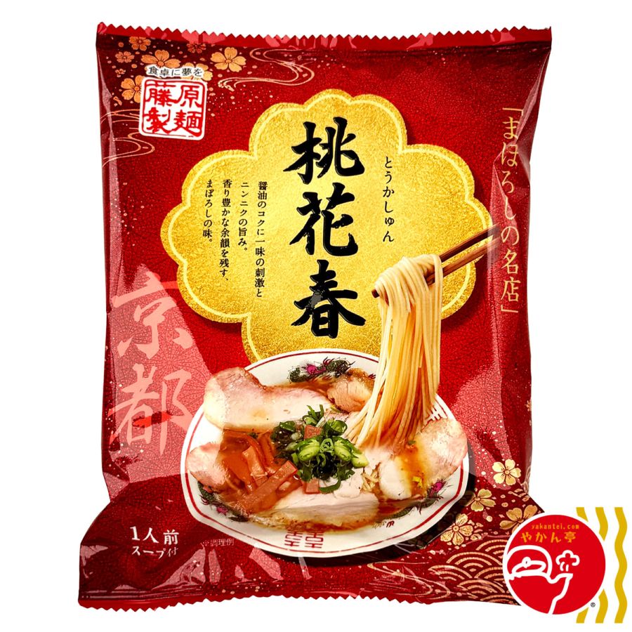 京都 桃花春（とうかしゅん）醤油ラーメン（新）
