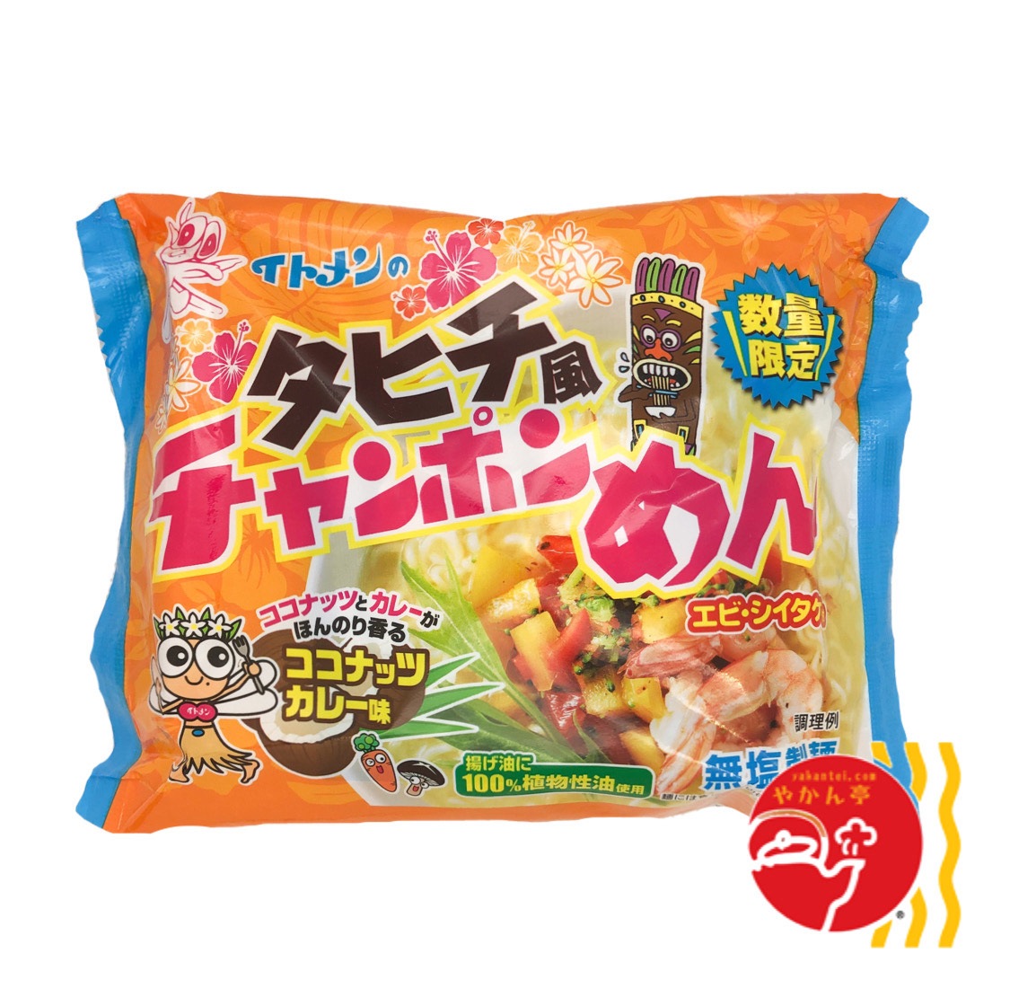 チャンポン イトメン めん の