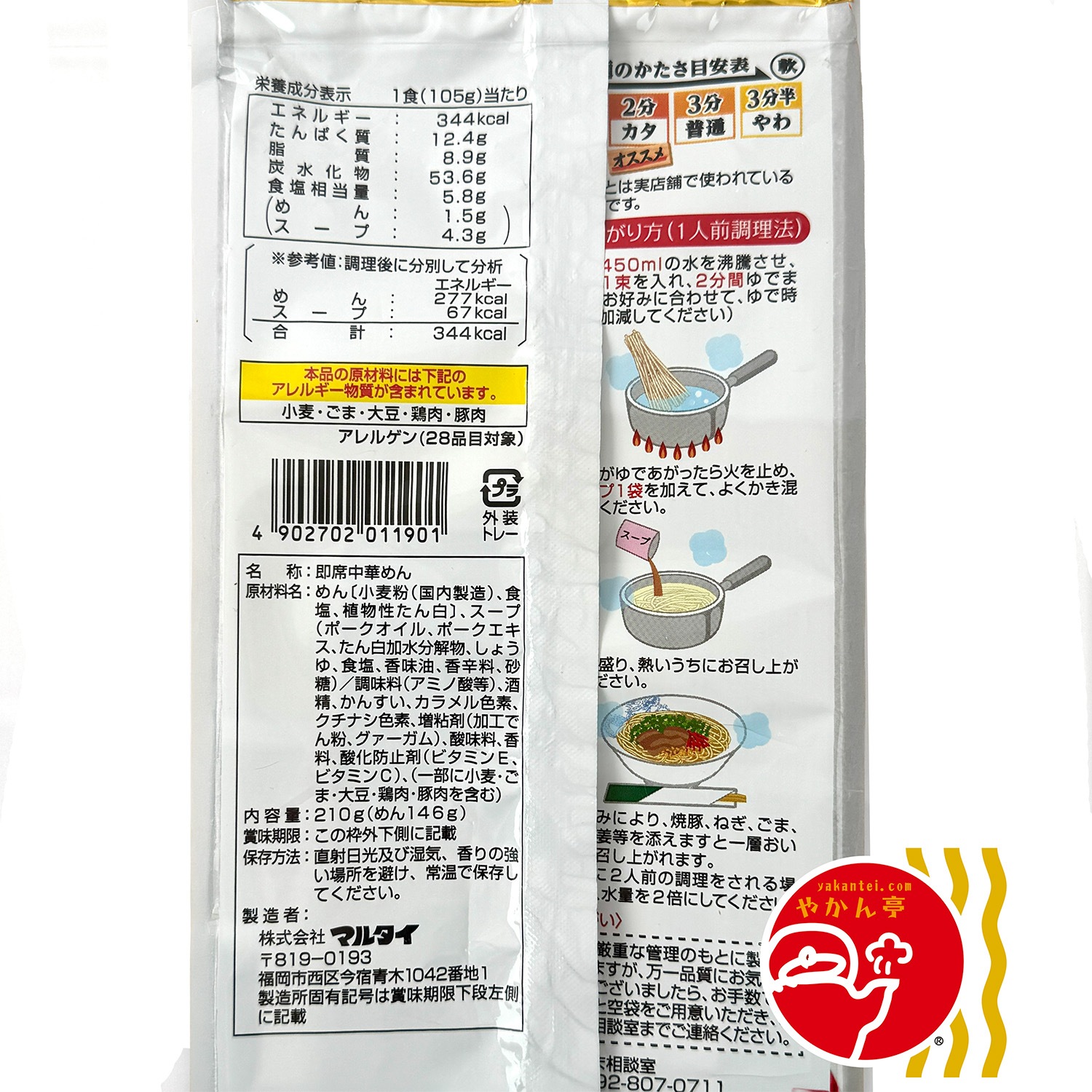 �ޥ륿��Ĺ�Ͳ�2����