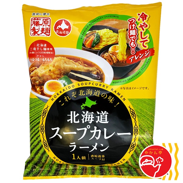 北海道スープカレーラーメン 北海道 ご当地インスタントラーメン卸のやかん亭通販センター