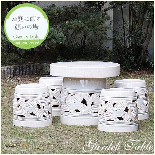 信楽焼　カスミ唐草テーブルセット 信楽焼 カスミ唐草テーブルセット 【公式通販】