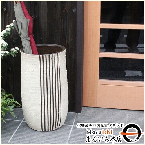 信楽焼 傘立て 信楽焼きかさたて チョコライン傘立て 陶器［kt-0269