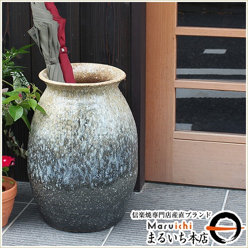 信楽焼 傘立て 信楽焼きかさたて 白窯変壷型傘立て 陶器［kt-0289