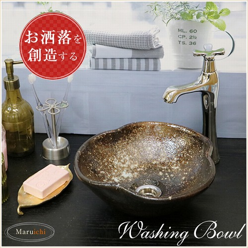信楽焼 手洗い鉢,ミニサイズ 茶窯変花型手洗い鉢【ミニサイズ】信楽焼き手洗器！陶器の手水鉢[tr-1157] - まるいち本店