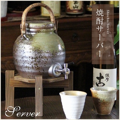 信楽焼 焼酎サーバー 信楽焼き焼酎サーバー 丸型ビードロ 陶器サーバー