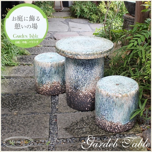 信楽焼 屋内灯 古窯 高さ４６cm（和紙風アクリル板付き） 信楽焼 ガーデンテーブル 15号古窯変ガーデンテーブルセット 陶器の