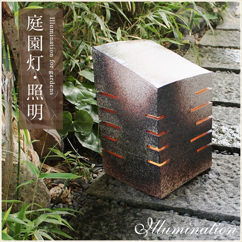 庭あんどんはざま（小） 信楽焼 陶器 置物 照明 灯り 屋外用 開店祝い