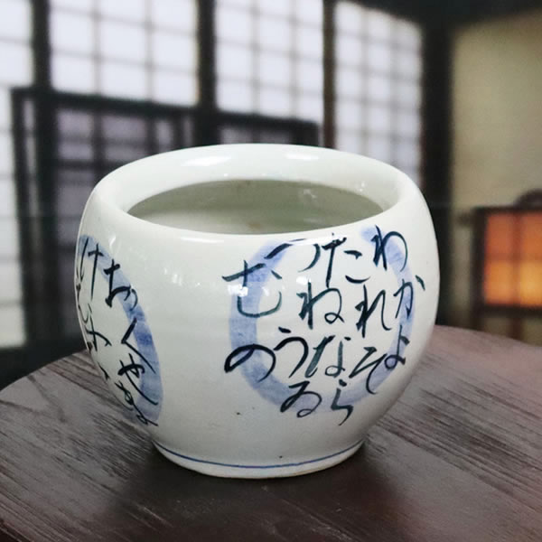 信楽焼 火鉢 火鉢型ポット 花瓶・花器・花入れ・ワインクーラー・鉢