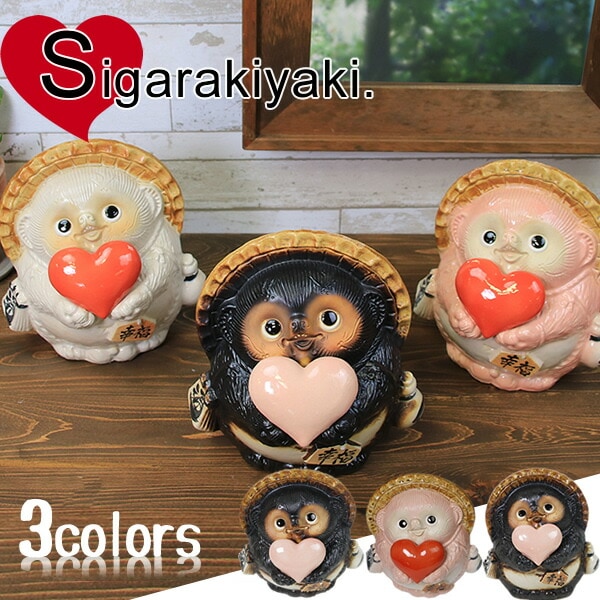 信楽焼 たぬき 信楽焼 選べる3種類 ハート持ち狸 ta-9000 - まるいち本店