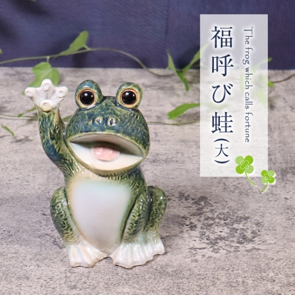 カエルさんの置き物　5点セット カエルさんの置き物5点セット