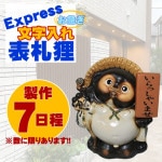 ھ ̤  ھƤ̤ ﵯʪΥ̥ ƫ勵̥ ̤ʪ 䤭 餭䤭 Ƥʪ ì ̥ ڡõޡޤ®û  raccoon dog Expressɽì ta-0410