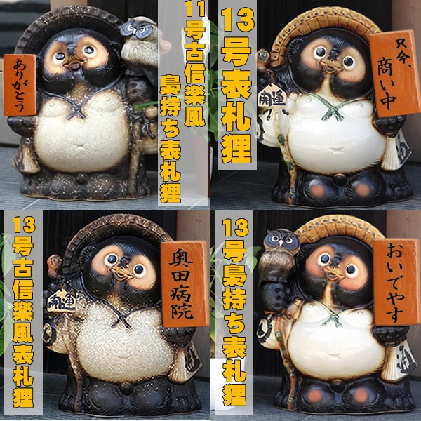 ���ھ� ���̤�  ���ھƤ��̤� �ﵯʪ�Υ��̥� ƫ�勵�̥� ���̤���ʪ �䤭��� �����餭�䤭 �Ƥ�ʪ ì ���̥� ���ڡ��õޡ��ޤ�����®����û  raccoon dog Expressɽ��ì ta-0410