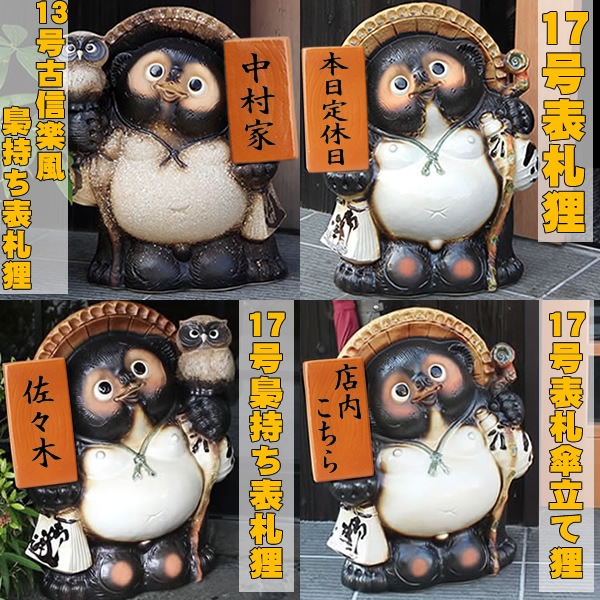 ���ھ� ���̤�  ���ھƤ��̤� �ﵯʪ�Υ��̥� ƫ�勵�̥� ���̤���ʪ �䤭��� �����餭�䤭 �Ƥ�ʪ ì ���̥� ���ڡ��õޡ��ޤ�����®����û  raccoon dog Expressɽ��ì ta-0410