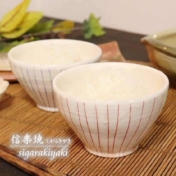 信楽焼 ライン(青・赤)夫婦飯碗