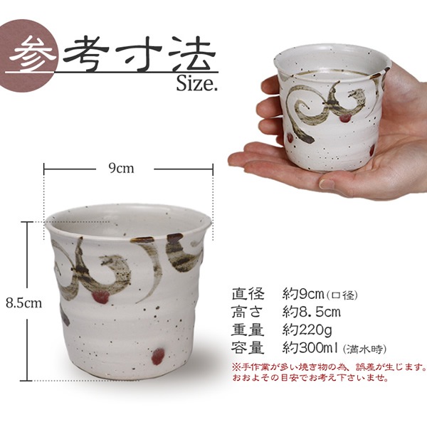 ھ 񥫥å 300ml 񥰥饹  ¿ ƫ ӥå ӥ饹 䤭 ھƤ å Ƥʪ   Ĥम() 񥫥å w416-08