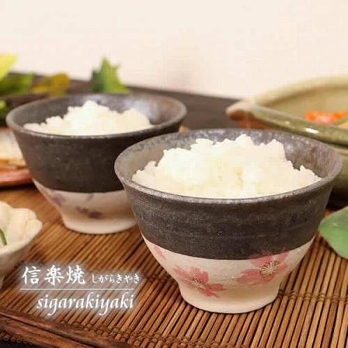 信楽焼 紫桜・桃桜夫婦飯碗