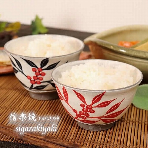 信楽焼 南天夫婦飯碗