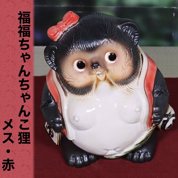 ھ ̤  ھƤ̤ ﵯʪΥ̥ ƫ勵̥ ̤ʪ 䤭 餭䤭 Ƥʪ ì ̥   raccoon dog ì(᥹) ta-0400