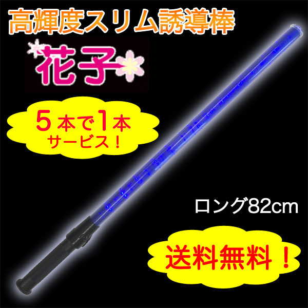 ͶƳ���زֻҡ���LED���󥰡�82cm�䡡���ܡ�1�ܥ����ӥ���ͶƳ��������ͶƳ��ͶƳ����������֡�LED��ͶƳ����������ȡ��������졡��־졡�ؼ�����ͶƳ ����