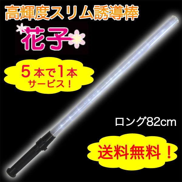 ͶƳ���زֻҡ���LED���󥰡�82cm�䡡���ܡ�1�ܥ����ӥ���ͶƳ��������ͶƳ��ͶƳ����������֡�LED��ͶƳ����������ȡ��������졡��־졡�ؼ�����ͶƳ ����