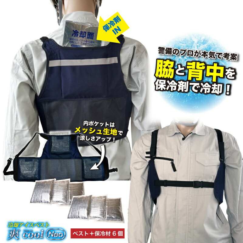 Yasumix 暑さ対策 ICE SOLDIER VEST 冷却ベスト 000000000941_0YXerbr.jpg