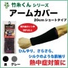 �ݻ夯�󥢡��५�С���20cm ���硼�� �����ס���֥�å������졼��ڥ᡼����OK��