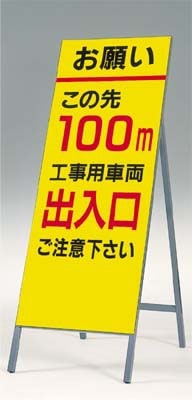 ������̵��������ȿ��Ω���ġʼ�Ω���ˤĤ�����˼��411-A100���֤�����100m�����Ѽ�ξ�������ס�1600��550�ڥ᡼����ľ����������Բġ����ֻ����Բġ����ʡ����Բġ�